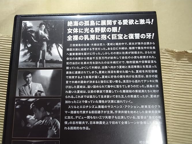 女真珠王の復讐 [DVD] 前田通子 (出演), 宇津井健 (出演), 志村敏夫 (監督) Amazon.co.jp: 女真珠王の復讐 [DVD] : 前田通子, 宇津井健, 三ツ矢